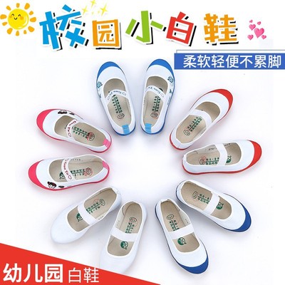 青岛环球儿童小白鞋帆布鞋国途