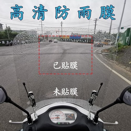 挡雨棚防雨防水贴膜不挂水珠电动