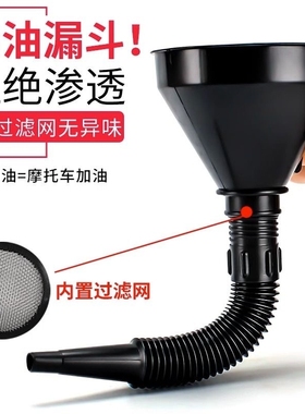 加油漏斗红色塑料过滤网厨房小号迷你大口油漏酒漏斗加油装油漏斗