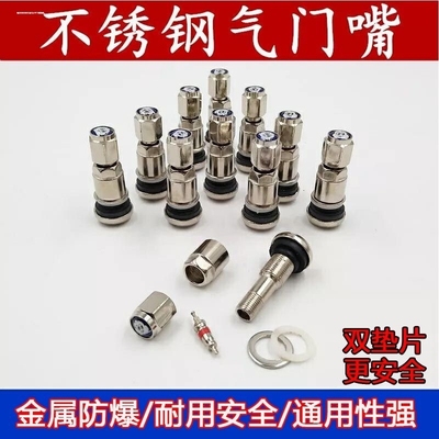 电动车轮胎 气门弯嘴汽车真空胎气门嘴摩托车轮胎气嘴橡胶嘴芯