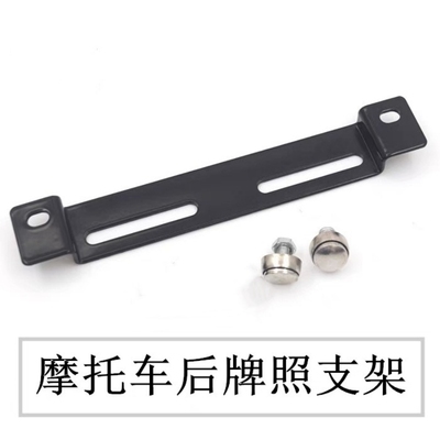 摩托车牌照框车牌架踏板车后牌支架加厚适用于本田铃木雅马哈KTM