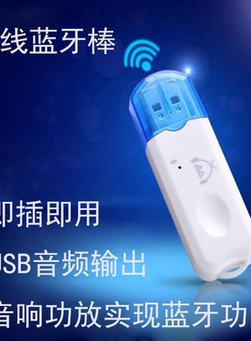 车载USB蓝牙接收器5.3适配功放音响Aux线转换无损音乐电话立体声
