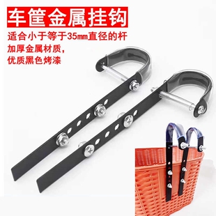 电动自行车筐车篮车篓子改装后面侧面前面挂钩夹片托架防倾斜支架