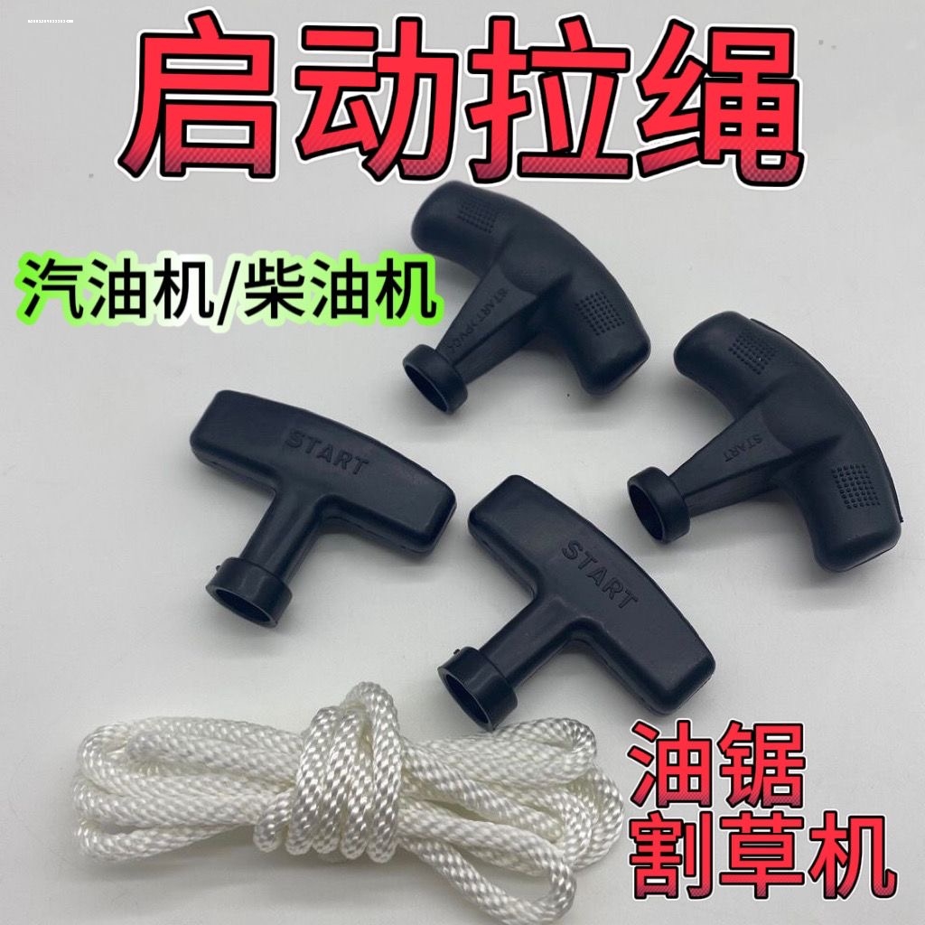 汽油柴油发电机水泵配件168F170/190F186F拉线拉盘手柄启动拉绳