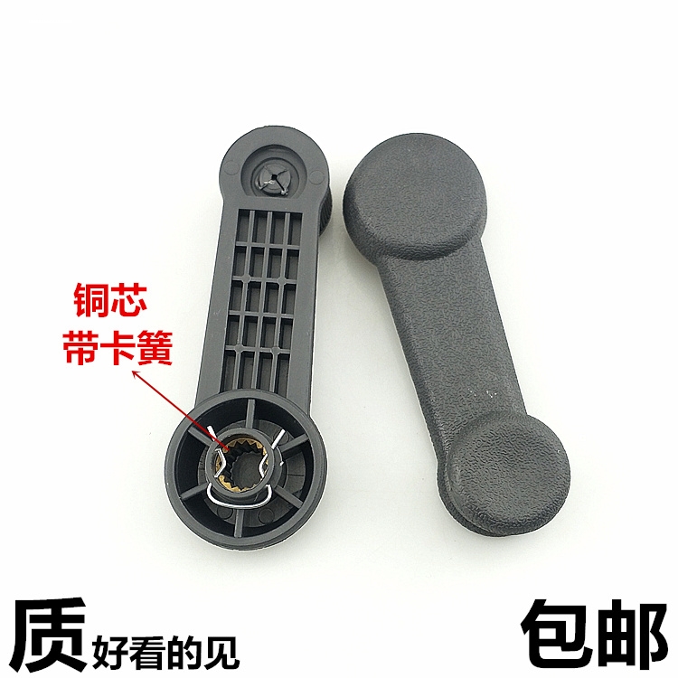 长安新豹T3勋龙神骐跨越星V3跨越王X1X3X5 前门摇把玻璃摇把 摇手