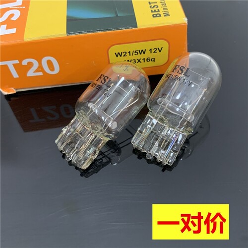 适用于本田雅阁CRV思域飞度锋范奥德赛W21/5W T20双丝后刹车灯泡