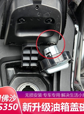 适用本田NSS350油箱盖固定器加油磁铁吸附辅助佛沙350改装件配件