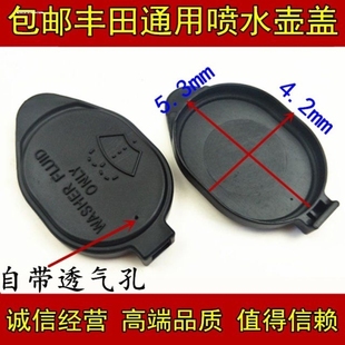 卡罗拉双擎玻璃水箱盖子 丰田卡罗拉雨刷壶喷水壶盖 适用于14 20款