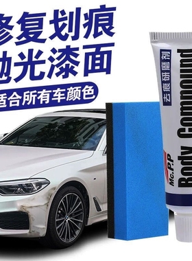 包邮砂蜡汽车抛光粗蜡划痕修复漆面去痕去污蜡研磨剂车用沙腊