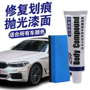 砂蜡汽车抛光粗蜡划痕修复漆面去痕去污蜡研磨剂车用沙腊 包邮
