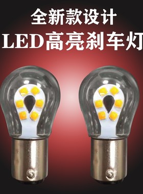 【高质量】标致301 307 308 408 207 3008强光led刹车灯后尾灯泡