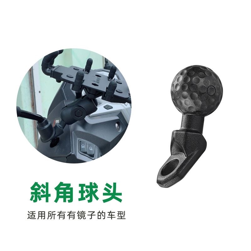 歪嘴Y型球头摩托车电动车手机导航支架防盗扣U型Y型M10固定球头