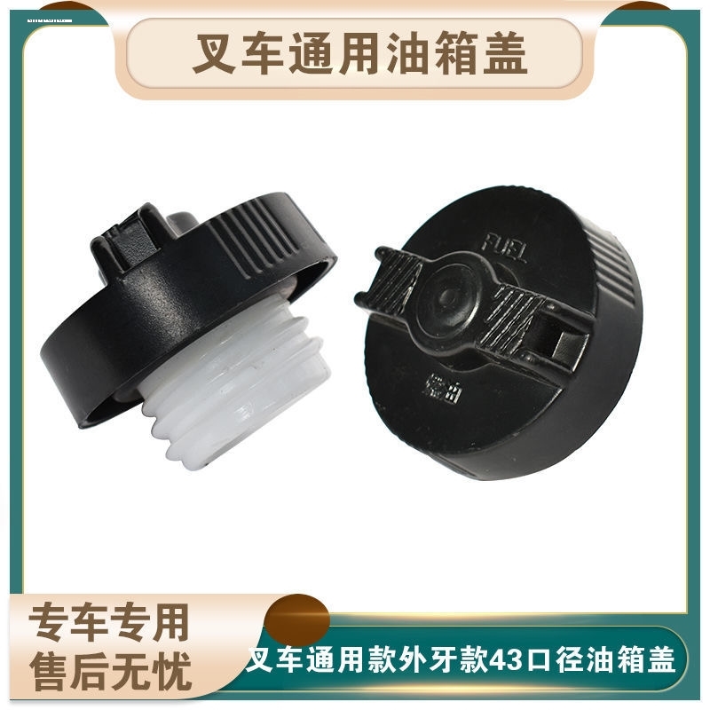 杭州3T叉车柴油箱带锁油箱盖杭叉30HB/A30/35N/R50燃油箱加油口盖