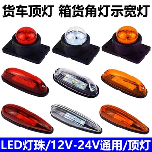 冷藏车箱货车厢内顶灯集装箱防水照明灯12v24v高亮304不锈钢圆灯