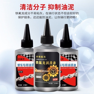 链条油山地自行车单车配件润滑油专用机油保养机械链子公路除锈