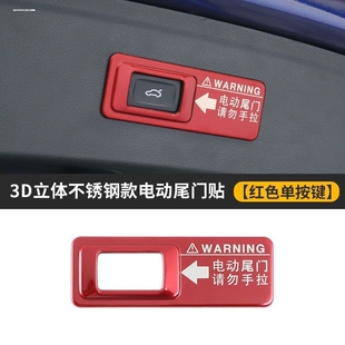A8L 专用于奥迪电动尾门开关提示贴A6L Q2L改装 Q5L Q7后备箱贴