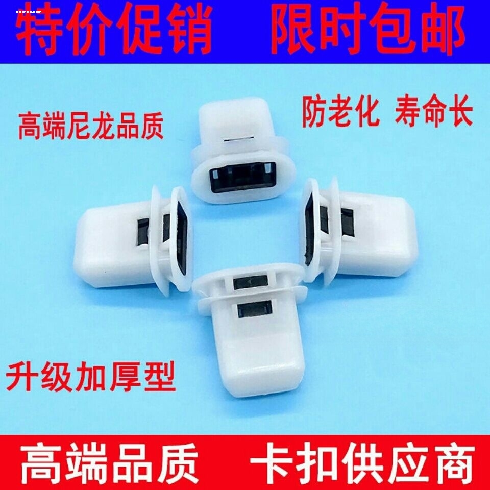 适用于红旗H5/H9/hs5红旗E-QM5汽车后排座椅垫卡扣固定卡座扣卡子