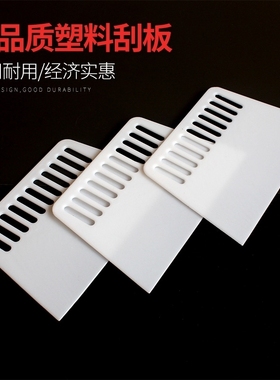 白色半透明塑料刮片 墙纸腻子刮板壁纸刮板 加厚优质塑料壁纸铲刀