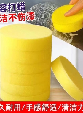 水圆形海绵擦块皮沙发包包清洁汽车地板打蜡纳米黄色海绵擦鞋擦