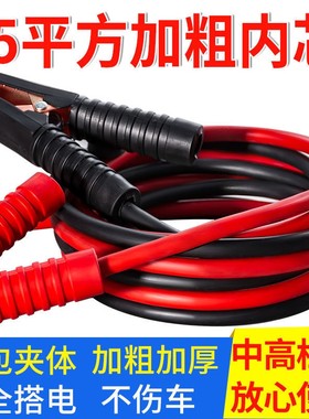 充电线接线摩托车电瓶线4米铜电瓶车过江龙搭线搭火线