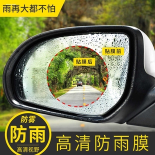 适用于日产轩逸汽车后视镜防雨贴倒车镜反光14代防水膜经典 2021款