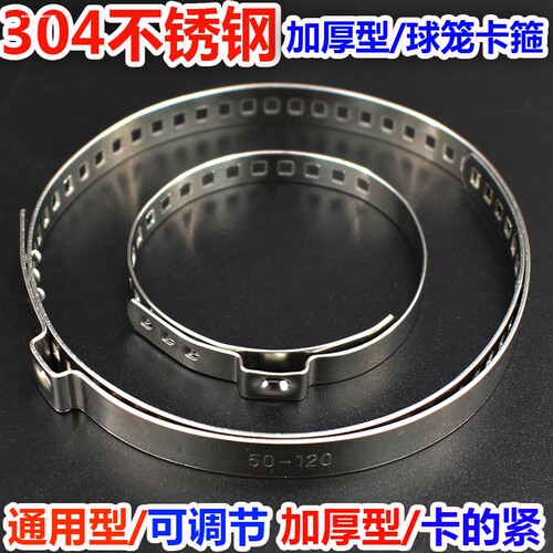 骐达轩逸骊威阳光天籁半轴内外球笼卡箍不锈钢防尘套卡簧卡扣卡子