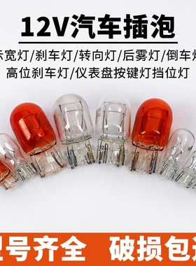 适配马自达6/3昂克赛拉阿特兹CX5 CX4CX7星骋后尾刹车灯泡T20双丝