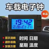 摩托车车载电子表电动车时钟时间改装 户外防水电子钟表温度计粘贴