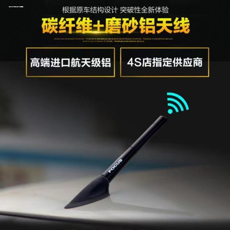 适用于东风日产阳光骐达骊威奇骏改装装饰汽车收音机短天线碳纤