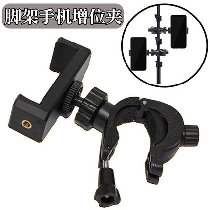 自行车铝合金座运动相机云台配件山地车摩托车记录仪固定手机支架