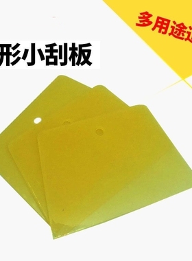刮板工具贴墙纸壁纸贴膜工具白色塑料刮刀刮片腻子硅藻泥工具刮灰