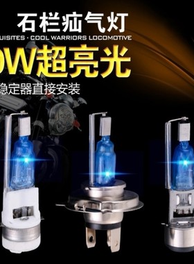 石栏led射灯适用五羊本田女装摩托车大灯灯泡强光远光超亮i小公主