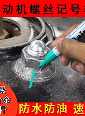 油漆笔防水不掉色油性红色棕色绿色金色黑色轮胎笔描胎漆笔彩色