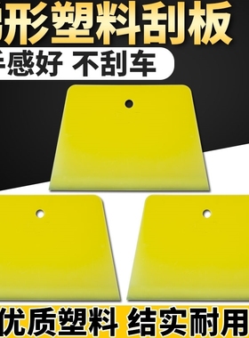 超大加宽加厚加大白色塑料刮板贴墙纸壁纸墙布腻子粉贴膜施工工具