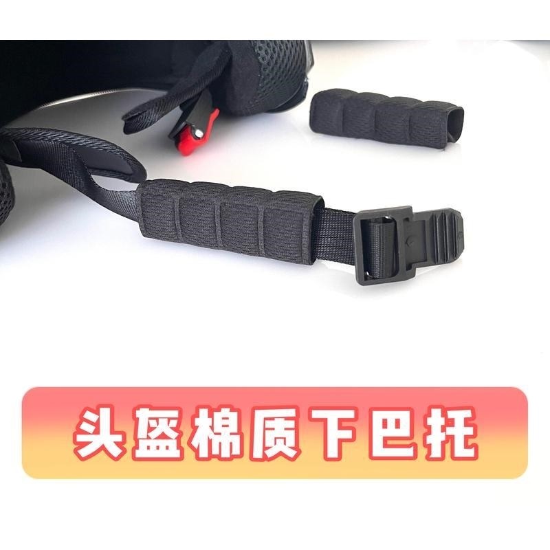 轮滑滑板骑行极限运动头盔配件 夹棉舒适下巴护垫