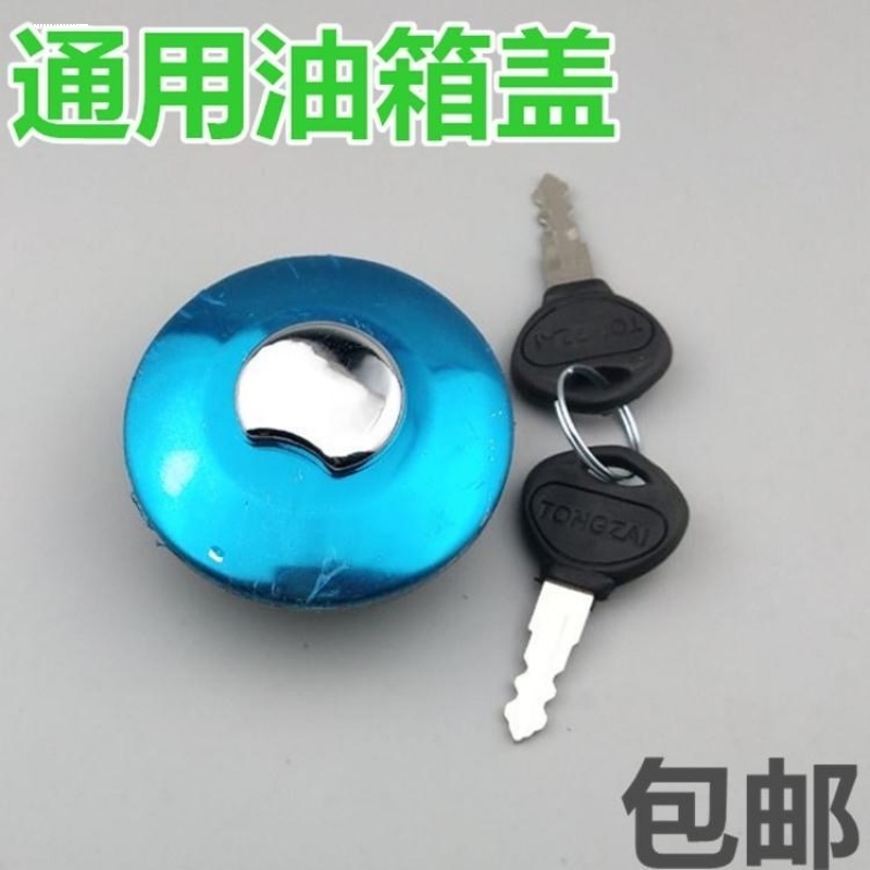 江苏宗申隆鑫110油箱盖AX100油箱老年车骑式三轮车摩托车配件