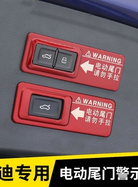 奥迪改装饰电动尾门反光警示贴Q5/A6L/Q3/Q5L/Q2L/Q7后备箱夜光贴