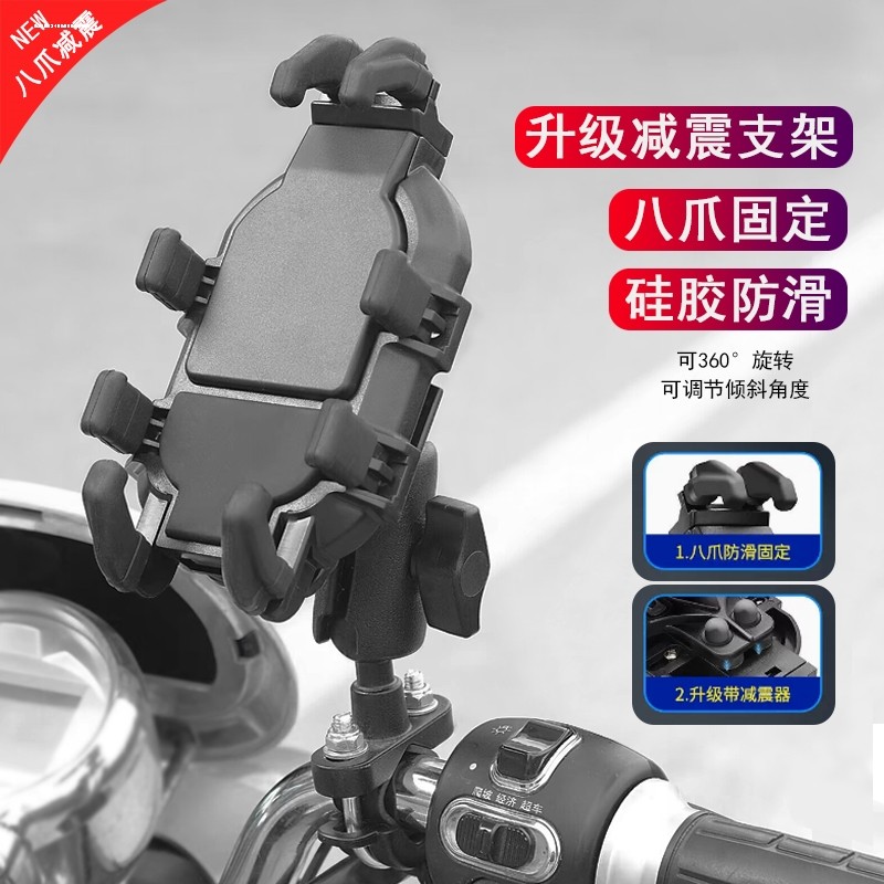 摩托车手机导航支架防抖减震充电春风250sr赛600ninja400gsx专用