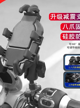 摩托车手机导航支架防抖减震充电春风250sr赛600ninja400gsx专用