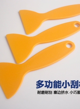 汽车贴膜黄色大刮板 玻璃贴膜前后挡三角刮板工具