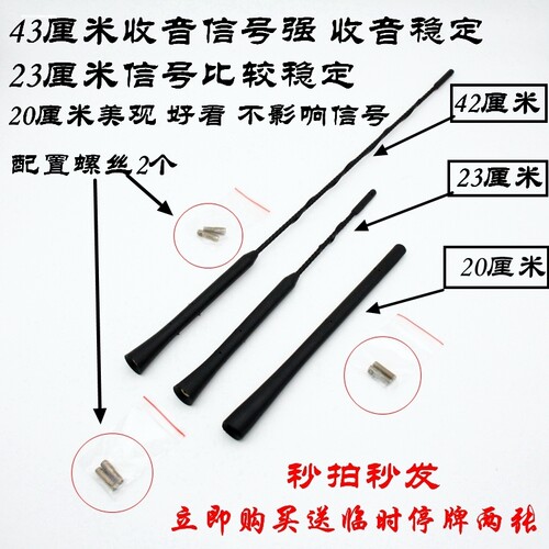 适用于宝马迷你MINI R55 R56 R60 F55 F56车顶收音机天线汽车天线