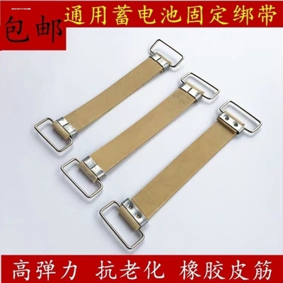 摩托车配件电瓶绑带电池胶带橡筋125/150跨骑摩托车电池固定带