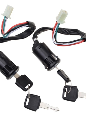 摩托车越野车沙滩车110CC-250CC通用大插件防水电门锁钥匙门配件