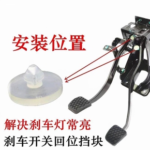适用现代IX35瑞纳新胜达途胜悦纳离合器制动踏板刹车灯开关缓冲