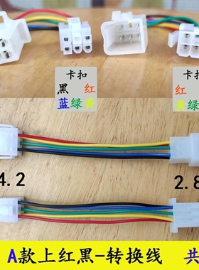新国标电动车电机霍尔控制器转换插头816P模块控制器插头转换插头