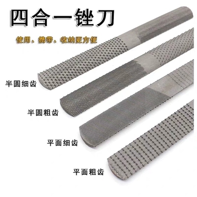 小锉刀木工硬木挫刀木锉四合一整形锉补胎钢锉木工红木工具