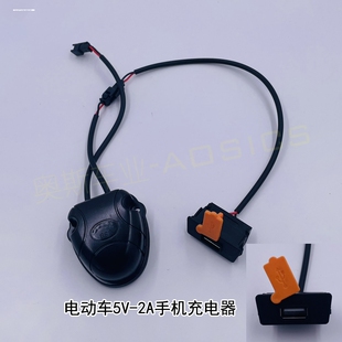 电动车电瓶车专用48V60V72V转5V1A/2A智能手机USB口充电器新配件