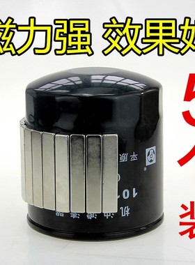 汽车机油格磁化器机油滤芯强磁机滤发动机磁铁吸铁石磁强力滤清器