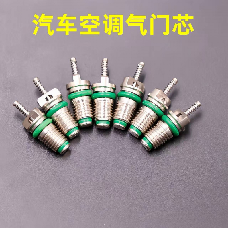 汽车空调134A气门芯134a绿色加气