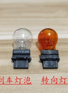 3157刹车灯泡适用大切诺基牧马人锐界酷威尾灯P27/7W行车灯